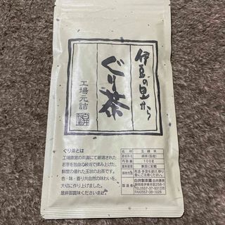 ぐり茶(茶)