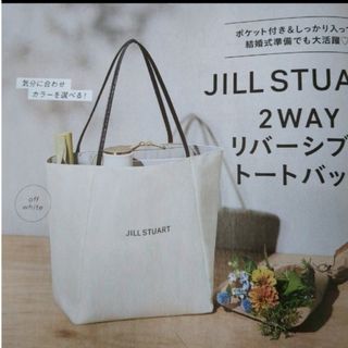 ジルスチュアート(JILLSTUART)のゼクシィ　2024年2月号付録　JILLSTUART　リバーシブルトートバッグ(結婚/出産/子育て)