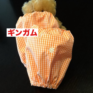 コンパクトサイズ　ハンドメイドアームカバー　ギンガムチェックオレンジ　コットン(キッチン小物)