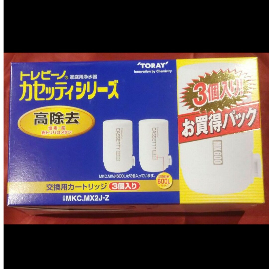 トレビーノ インテリア/住まい/日用品のキッチン/食器(浄水機)の商品写真