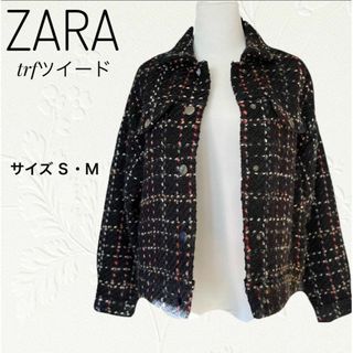 ザラ(ZARA)の【美品】　ZARA 　オーバーサイズ　ツイードジャケット　黒　サイズ　S・M(その他)