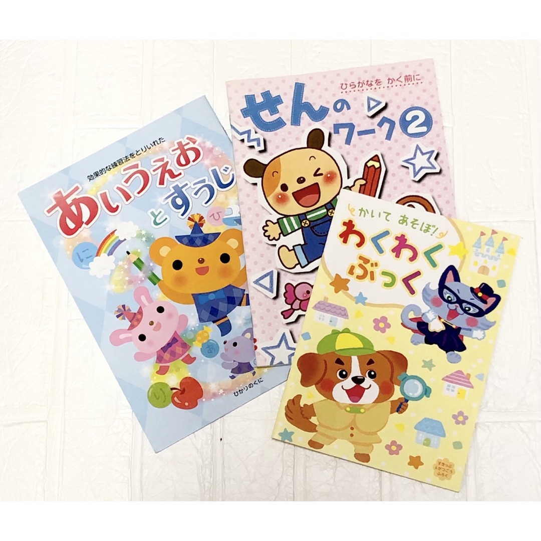 せんのワーク あいうえお すうじ めいろ 保育園 就学前 子供 キッズ 勉強  エンタメ/ホビーの本(絵本/児童書)の商品写真