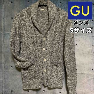 ジーユー(GU)の【MEN'S】ケーブルショールカラーカーディガン GU Sサイズ(カーディガン)