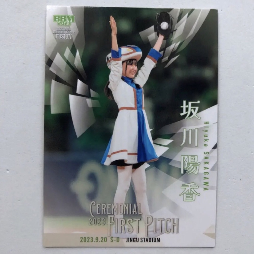 坂川陽香 始球式カード BBM 2023 FUSION エンタメ/ホビーのタレントグッズ(女性タレント)の商品写真