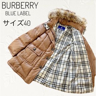 バーバリーブルーレーベル(BURBERRY BLUE LABEL)のバーバリーブルーレーベル　ファー付き　ダウンコート　サイズ　40 ベージュ(ダウンコート)