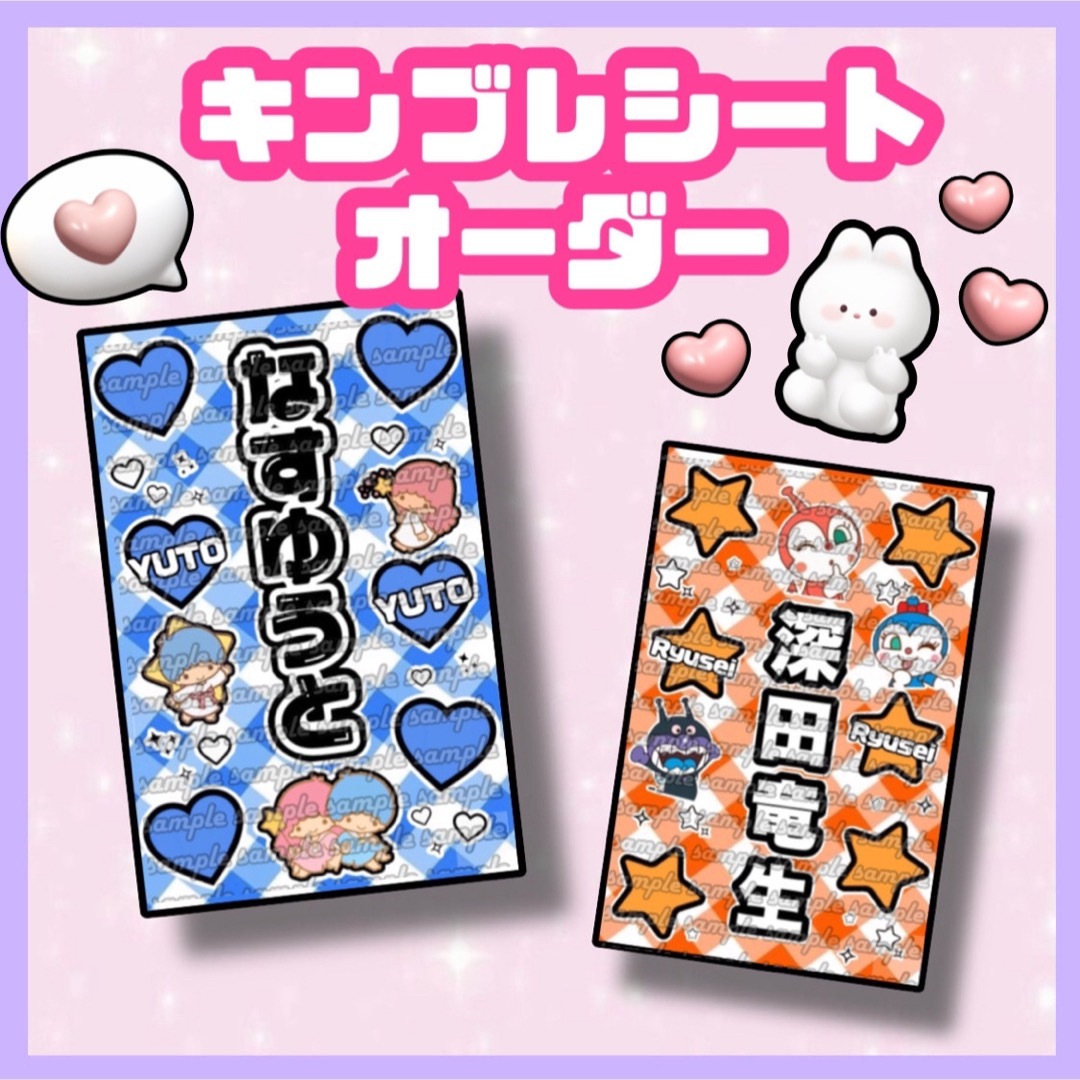 キンブレシート オーダーの通販 by run❤︎ キンブレシート屋 キンブレシート オーダーの通販 by run❤︎ キンブレシート屋
