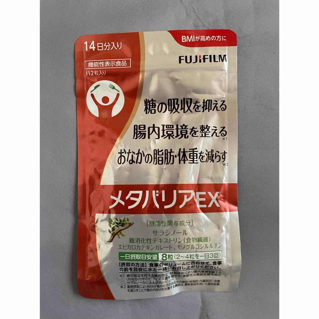 富士フイルム メタバリアEX 112粒 14日分 コスメ/美容のダイエット(ダイエット食品)の商品写真