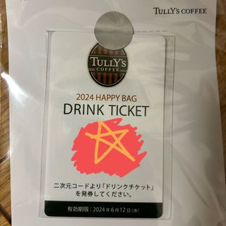 タリーズコーヒー(TULLY'S COFFEE)の⭐︎専用出品⭐︎(フード/ドリンク券)