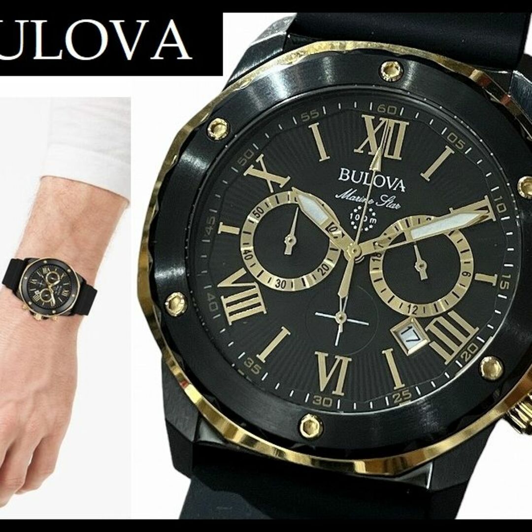 Bulova(ブローバ)の新品 日本未発売 ブローバ 98B278 マリンスター クロノグラフ 腕時計 メンズの時計(腕時計(アナログ))の商品写真