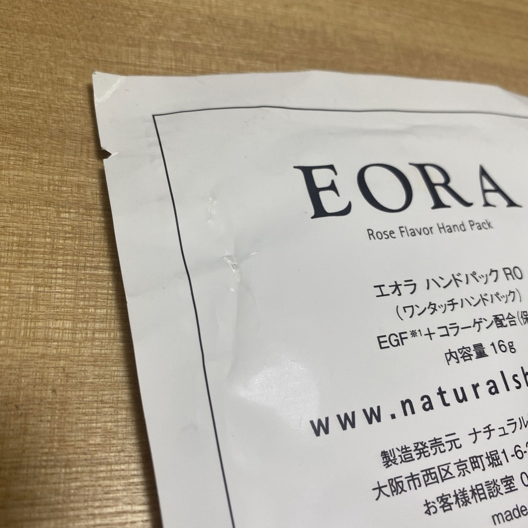 EORA EGFハンドパック　ローズ コスメ/美容のスキンケア/基礎化粧品(パック/フェイスマスク)の商品写真