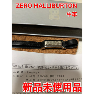 ゼロハリバートン(ZERO HALLIBURTON)のZERO HALLIBURTON ストラップ　新品未使用品　レザー　廃盤品(その他)