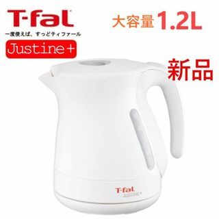 ティファール(T-fal)のホワイト T-fal電気ケトル たっぷり素早く沸く大容量モデル 1.2L(その他)