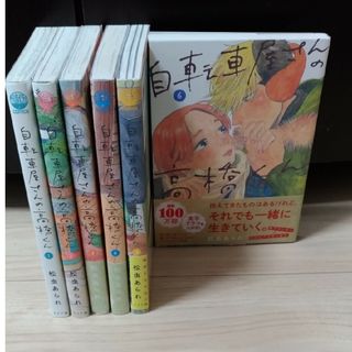 自転車屋さんの高橋くん    1-6(女性漫画)