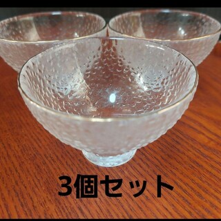 正月　ガラス小鉢　金縁(食器)