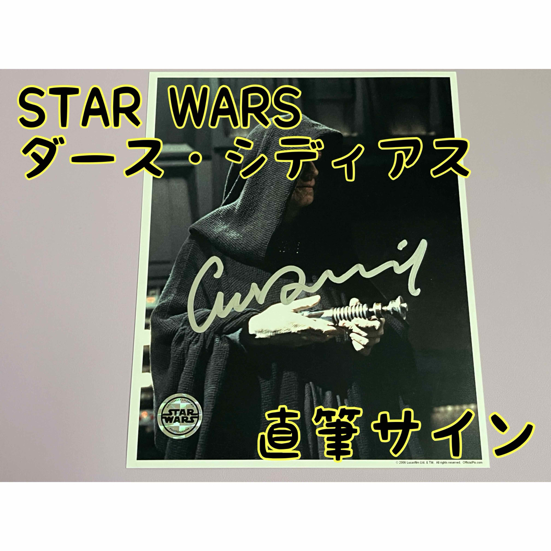 スターウォーズ 直筆サイン ダース・シディアス イアン スターウォーズ 直筆サイン ダース・シディアス イアン