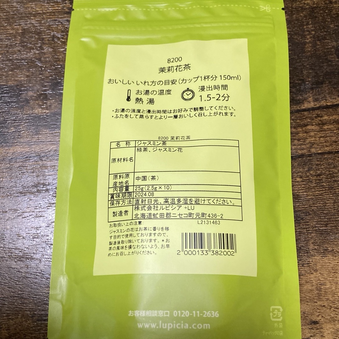 LUPICIA(ルピシア)のルピシア　紅茶　福袋　新年　セット 食品/飲料/酒の飲料(茶)の商品写真