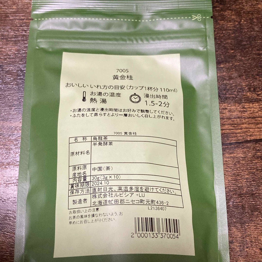 LUPICIA(ルピシア)のルピシア　紅茶　福袋　新年　セット 食品/飲料/酒の飲料(茶)の商品写真