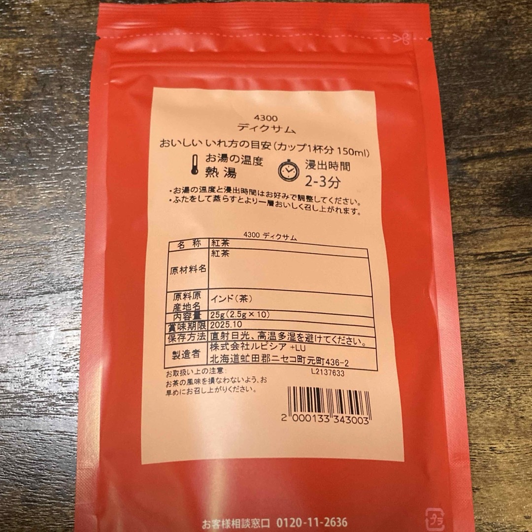 LUPICIA(ルピシア)のルピシア　紅茶　福袋　新年　セット 食品/飲料/酒の飲料(茶)の商品写真