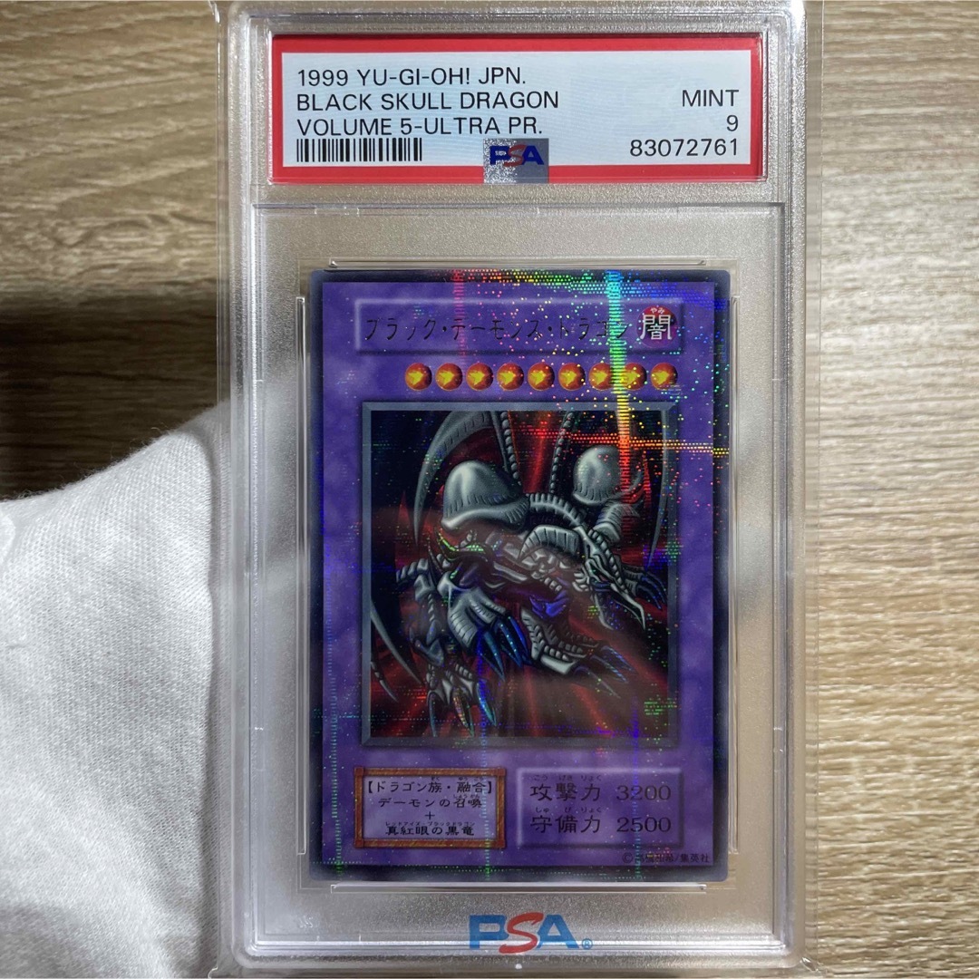 遊戯王 - 【鑑定品 psa9】 極美品 ブラックデーモンズドラゴン 初期