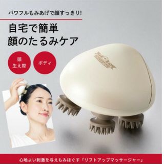 ドクターシーラボ(Dr.Ci Labo)のドクターシーラボ　リフトアップマッサージャー(フェイスケア/美顔器)