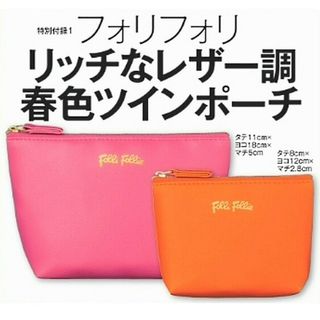 新品未使用 Folli Follie リッチ レザー調 ポーチ 2点セット 付録