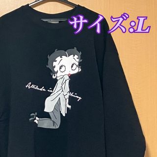 ベティブープ(Betty Boop)の新品　 ベティちゃん　ベティーブープ　長袖　トレーナー　ブラック　裏起毛　L 黒(トレーナー/スウェット)