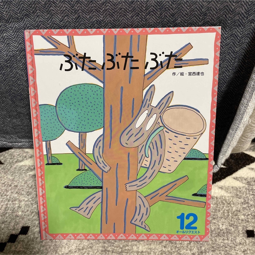 3冊300円　（14） エンタメ/ホビーの本(絵本/児童書)の商品写真