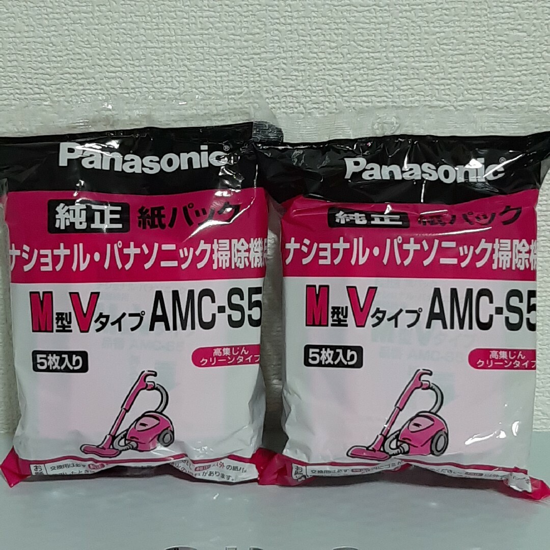 Panasonic(パナソニック)のパナソニック　Panasonic　AMC-S5 紙パックM型Vタイプ 5枚入×2 スマホ/家電/カメラの生活家電(掃除機)の商品写真