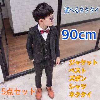 90㎝ 男の子 キッズフォーマル スーツ セット 200 卒業式入学式卒園入園(ドレス/フォーマル)