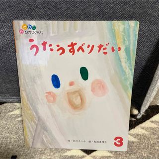 3冊300円　（17）(絵本/児童書)