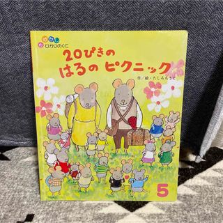 3冊300円　（19）(絵本/児童書)