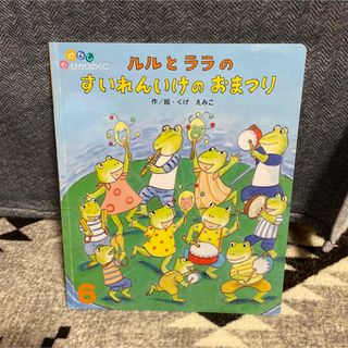 3冊300円　（20）(絵本/児童書)