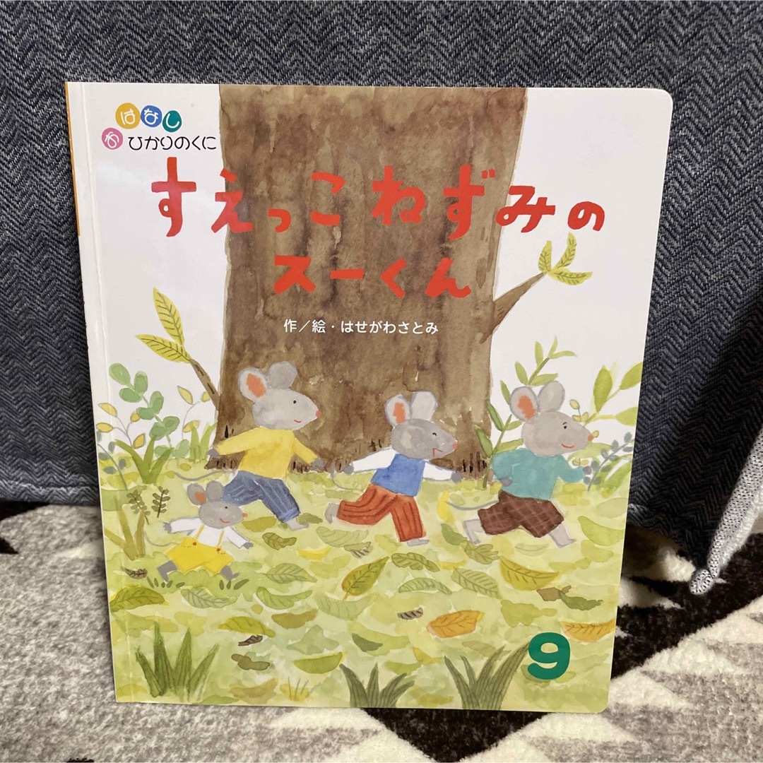 3冊300円　（23） エンタメ/ホビーの本(絵本/児童書)の商品写真