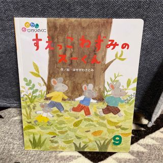 3冊300円　（23）(絵本/児童書)