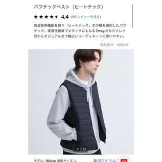 ユニクロ(UNIQLO)のユニクロ　パフテックベスト　ネイビー(ベスト)