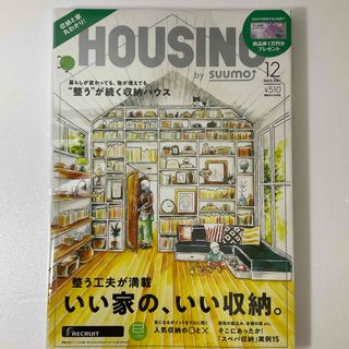 ミキハウス(mikihouse)のHOUSING (ハウジング)by suumo(バイスーモ) 2023年 12月(生活/健康)