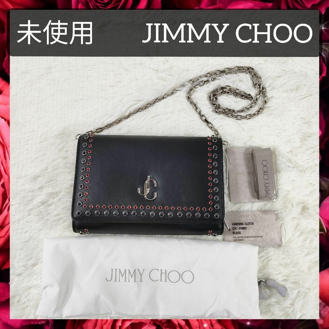 JIMMY CHOO(ジミーチュウ)の極美品 ジミーチュウ レザー 2WAY チェーン ショルダーバッグ クラッチ レディースのバッグ(ショルダーバッグ)の商品写真