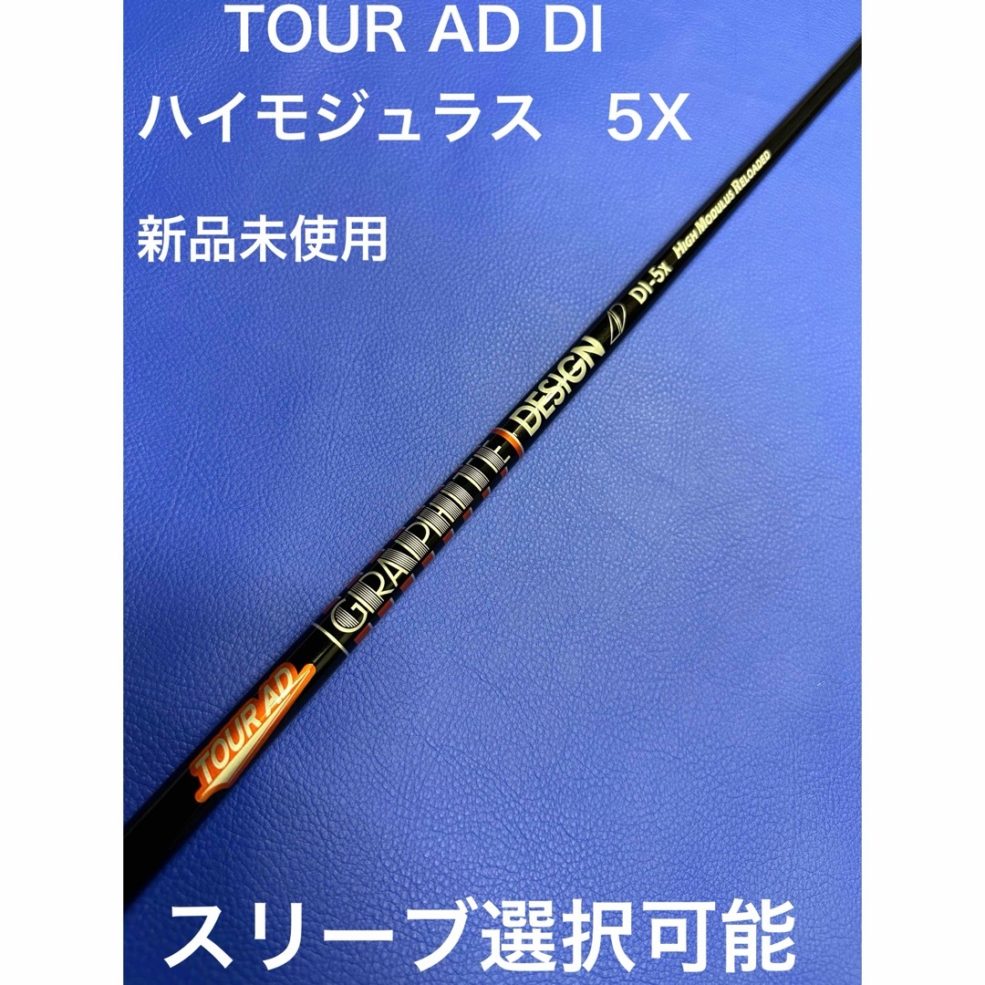 ツアーAD DI 5x スリーブ選択可能＋新品グリップ付き60gチップ径 ...