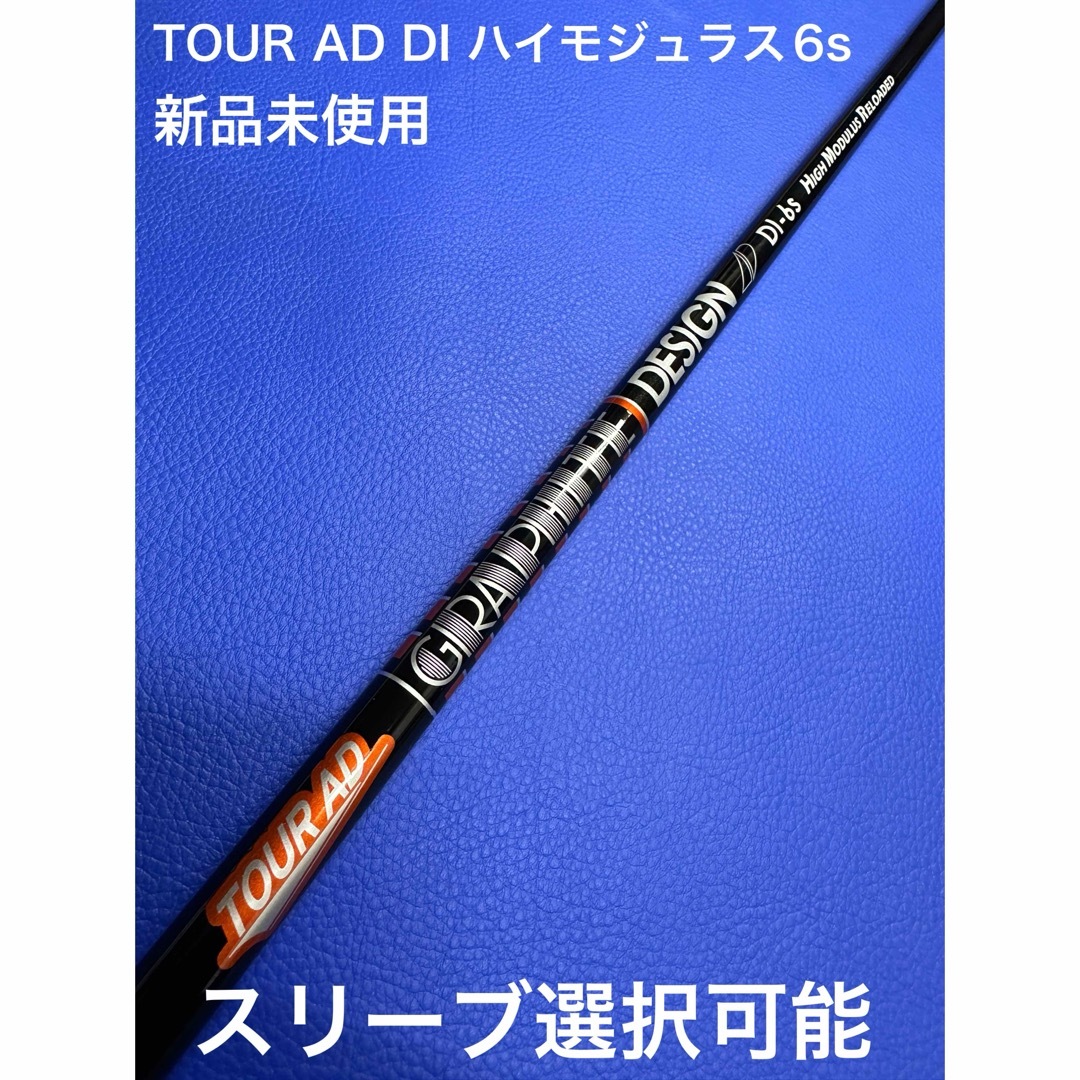 限定品 グラファイトデザイン◇TourAD DI-5S High Modulus 限定品 グラファイトデザイン◇TourAD DI-5S High Modulus