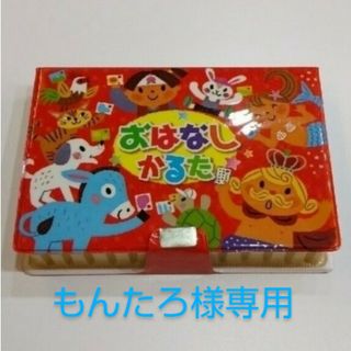 カルタ たべもの かるた 幼児  ひかりのくに(知育玩具)