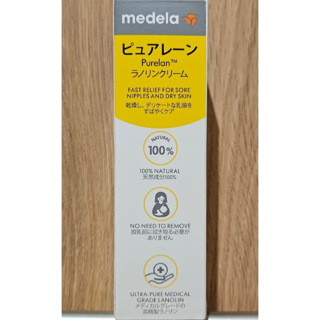 medela(メデラ)のピュアレーン37g 未使用 キッズ/ベビー/マタニティの授乳/お食事用品(その他)の商品写真