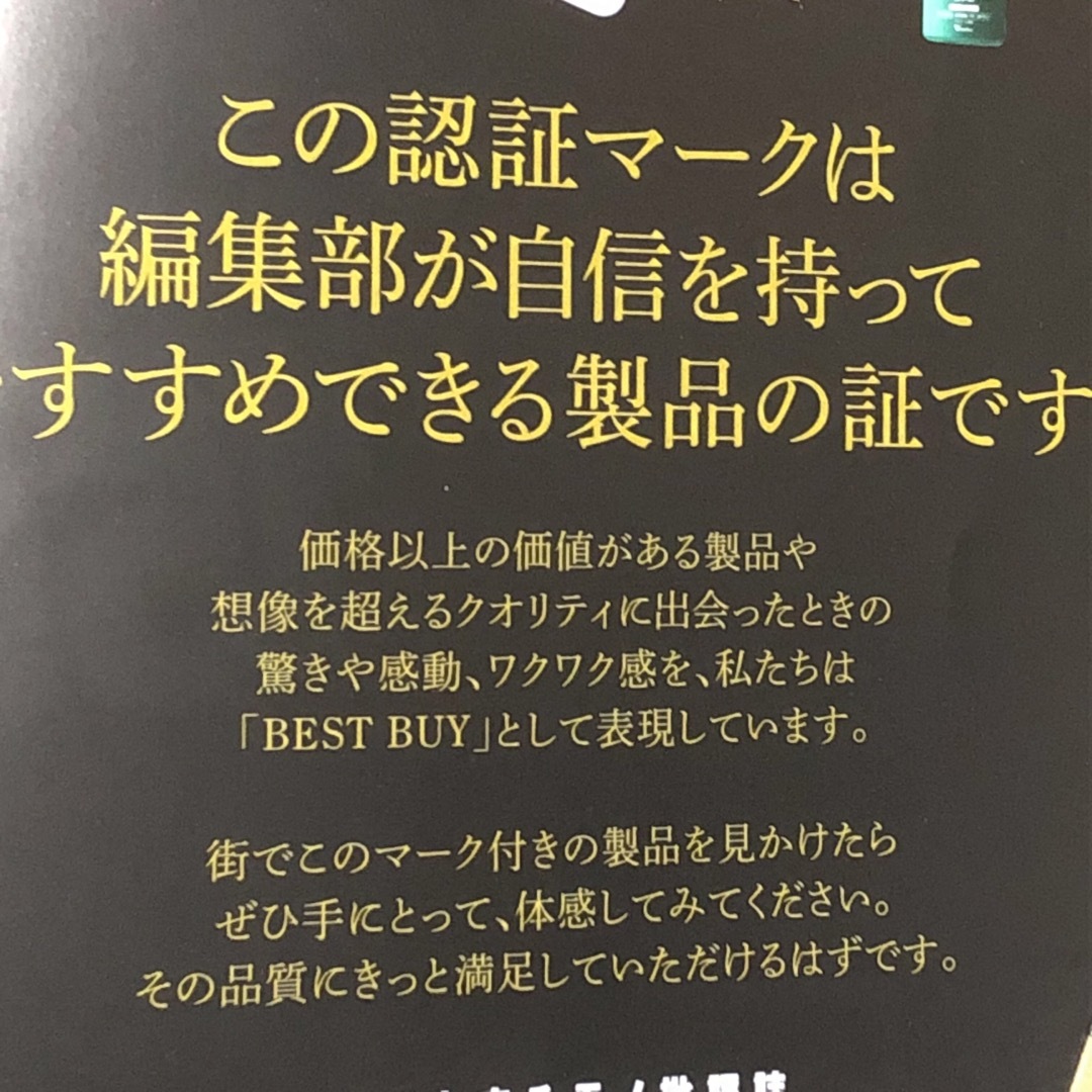 MONOQLO (モノクロ) 2020年 02月号 [雑誌] エンタメ/ホビーの雑誌(アート/エンタメ/ホビー)の商品写真