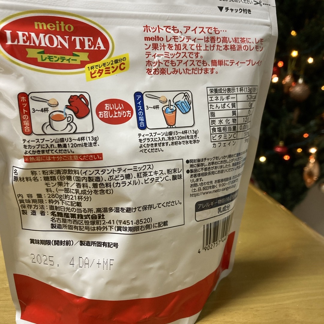 名糖産業(メイトウサンギョウ)のレモンティー　名糖　株主優待 食品/飲料/酒の飲料(茶)の商品写真