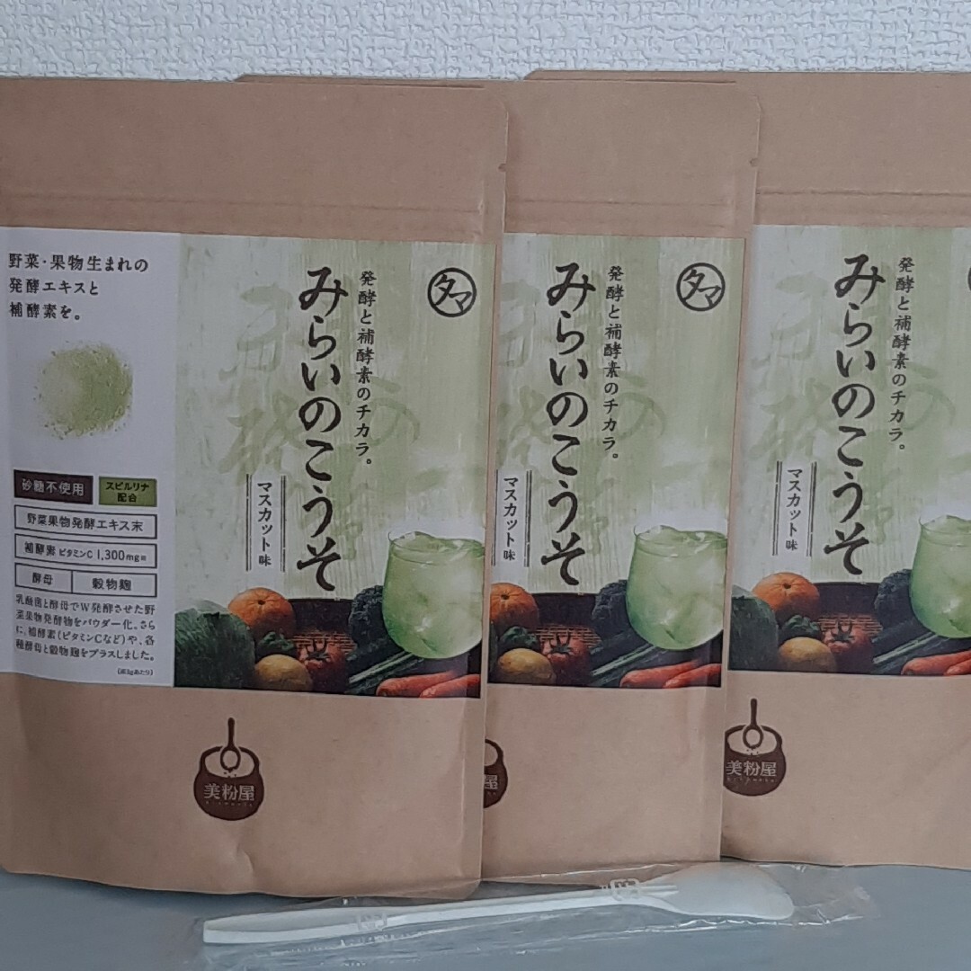 美粉屋(ビコナヤ)のみらいのこうそ　マスカット味　３袋　 タマチャンショップ 食品/飲料/酒の健康食品(その他)の商品写真