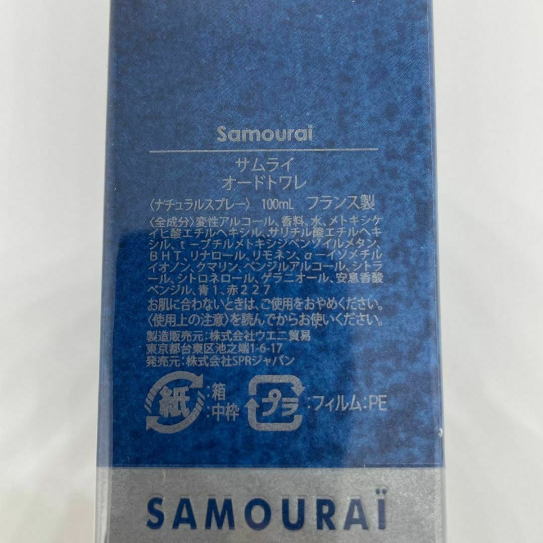 Alain Delon(アランドロン)のアランドロン サムライ EDT SP 100ml SAMOURAI 2本 コスメ/美容のボディケア(ボディローション/ミルク)の商品写真