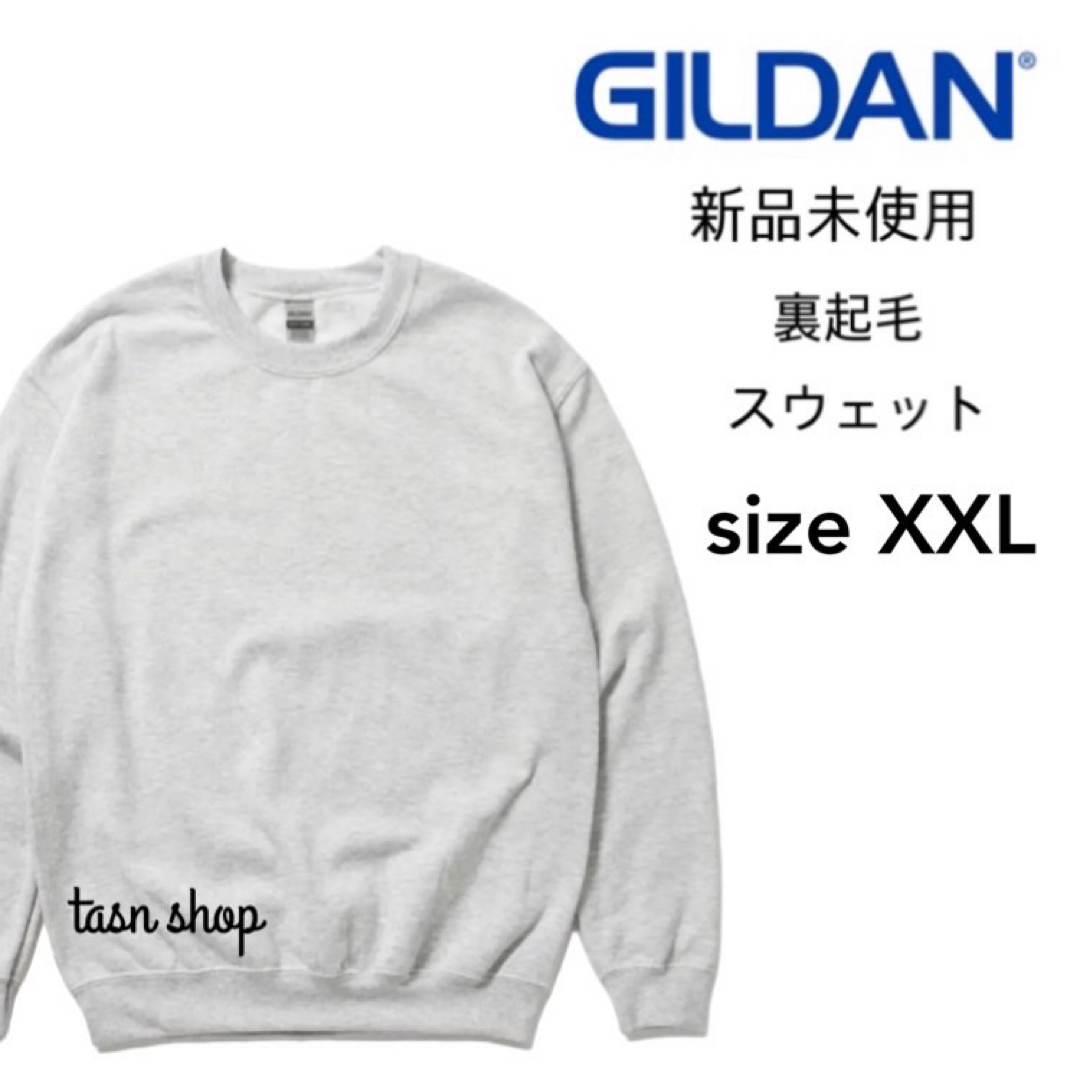 GILDAN(ギルタン)の【ギルダン】新品未使用 8oz 裏起毛 クルーネックスウェット アッシュ XXL メンズのトップス(スウェット)の商品写真