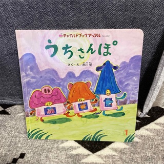 3冊300円　（31）(絵本/児童書)
