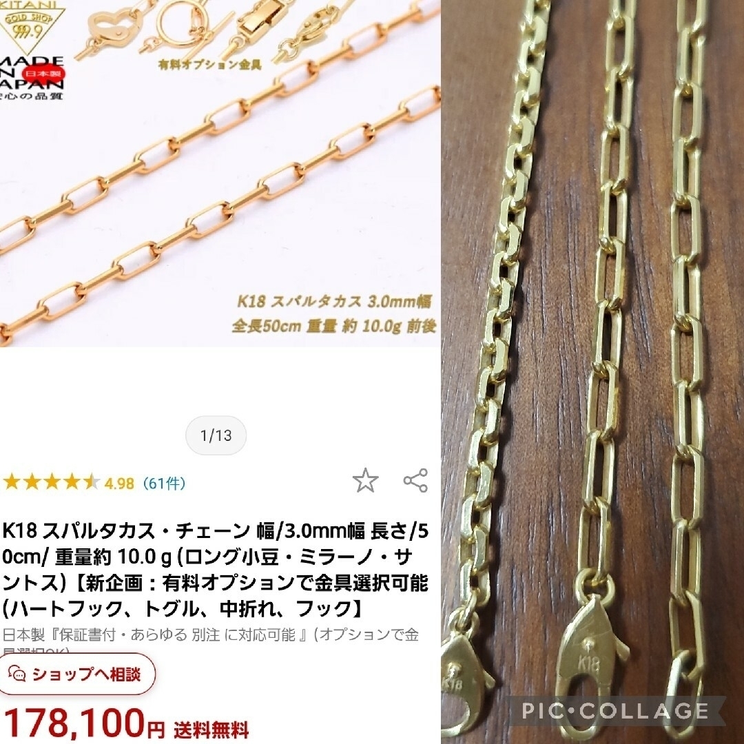 木谷貴金属　18KYG 　３㎜　スパルタカスネックレス　35cmフック金具レディース