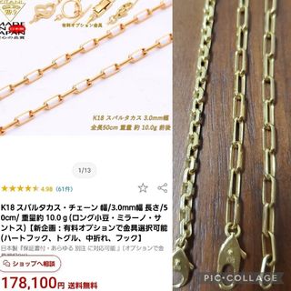 タナカキキンゾク(Tanaka Kikinzoku)の木谷貴金属　18KYG 　３㎜　スパルタカスネックレス　36.5cmフック金具(ネックレス)