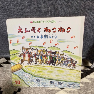 3冊300円　（35）(絵本/児童書)